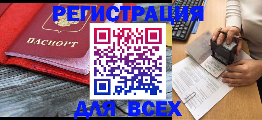 временная регистрация собственник в Калининске