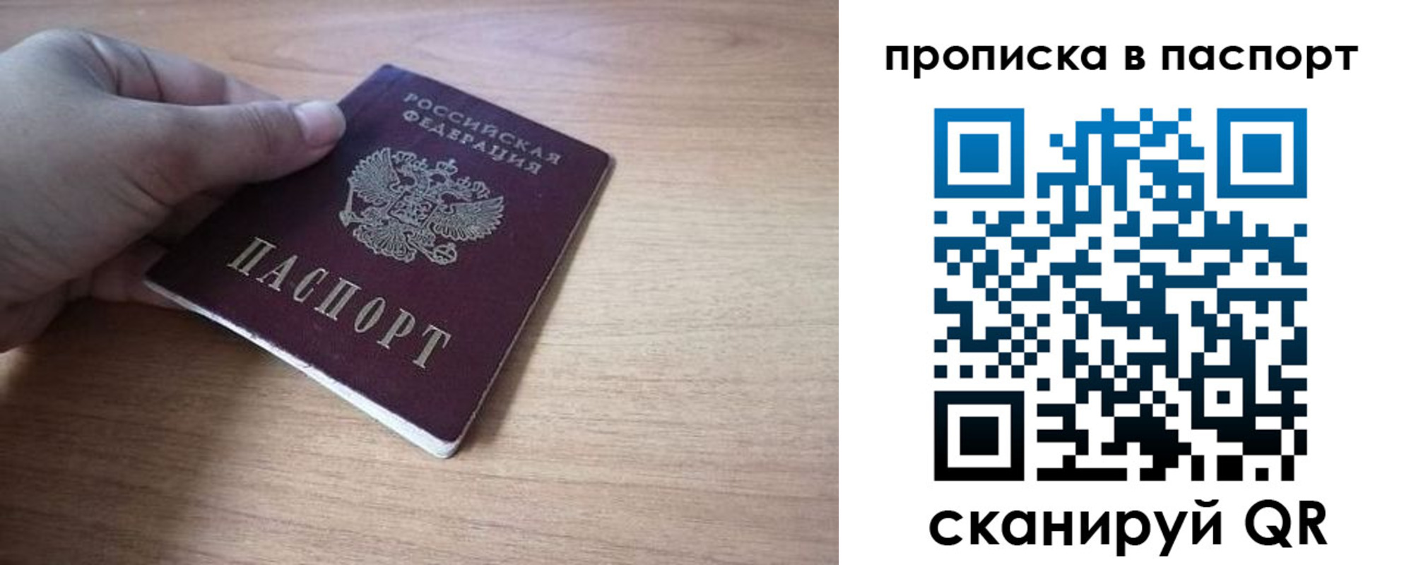 прописка для школы в Калининске