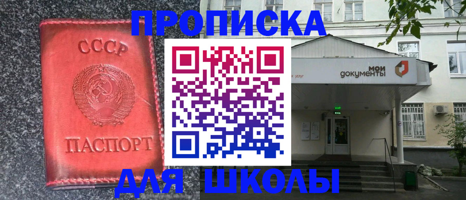 прописка поиск в Калининске