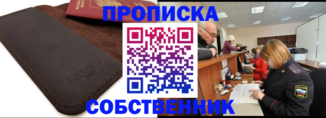 миграционный учет в Калининске