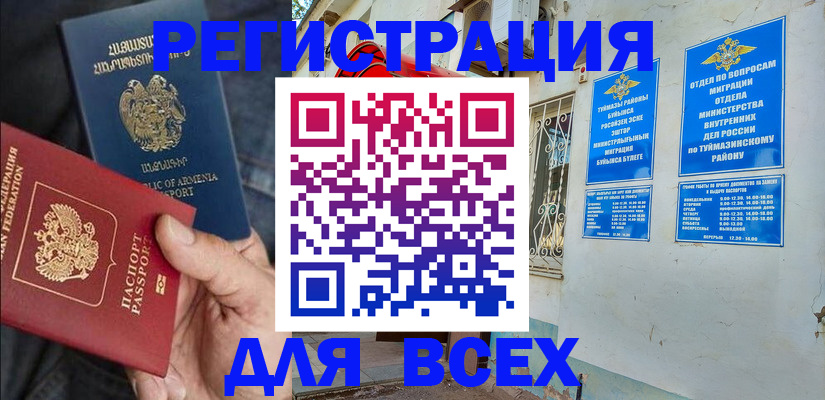 временная регистрация законно в Калининске