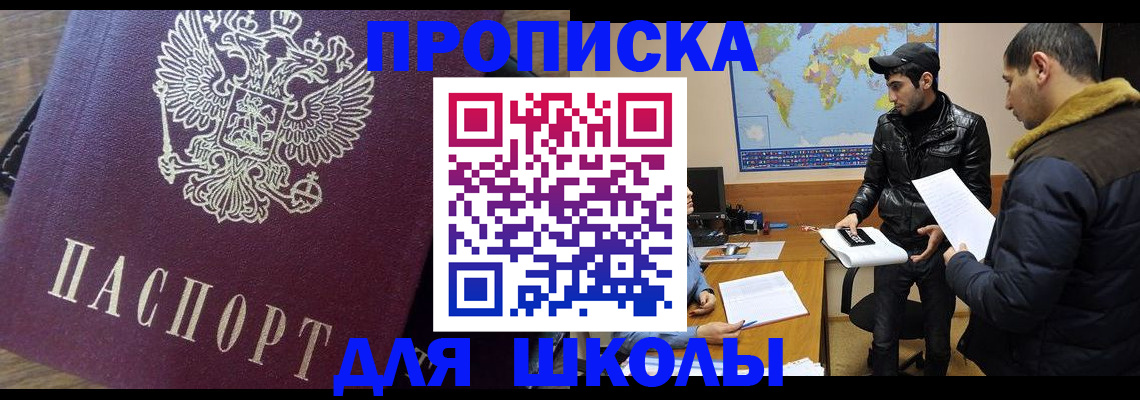 прописка гарантия в Калининске