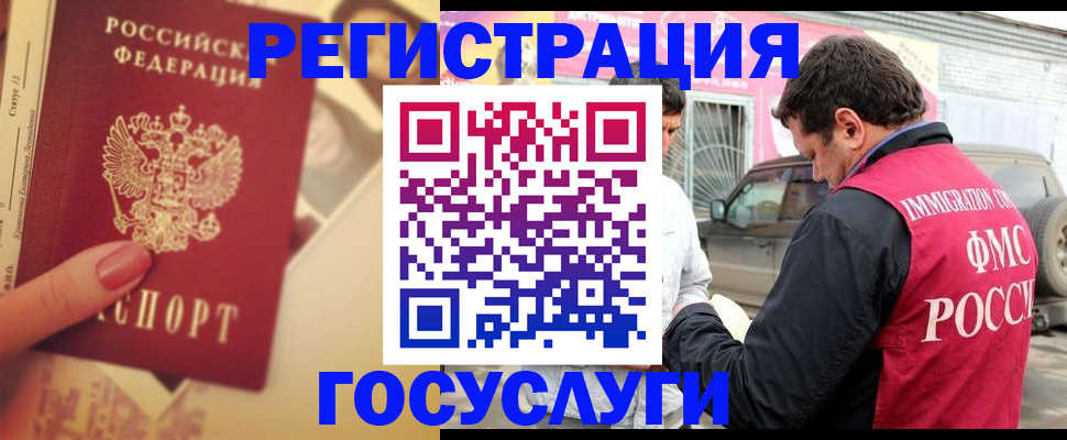 временная регистрация законно в Калининске