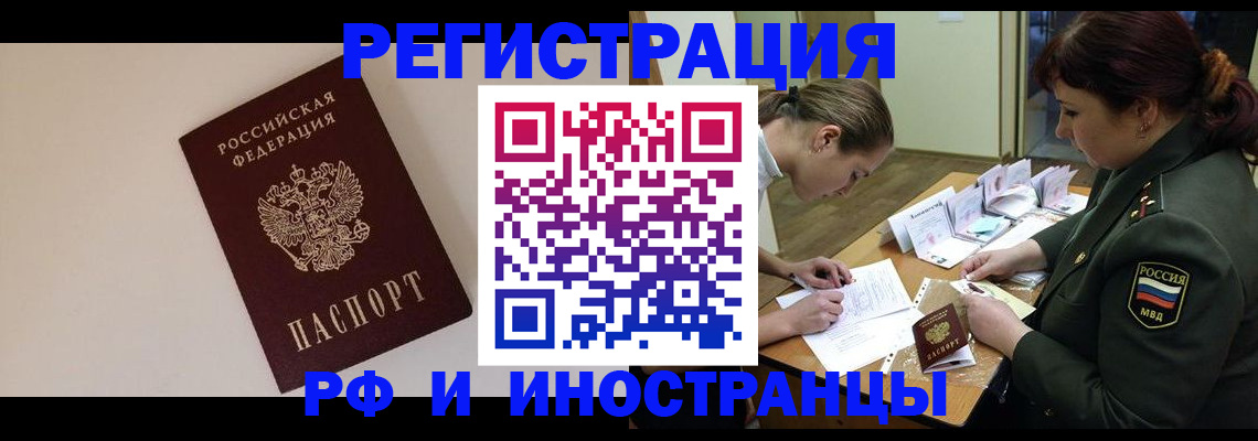 прописка ребенка в Калининске