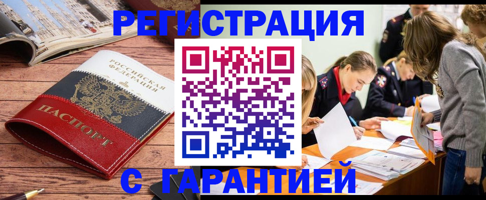 найти адрес прописки в Калининске